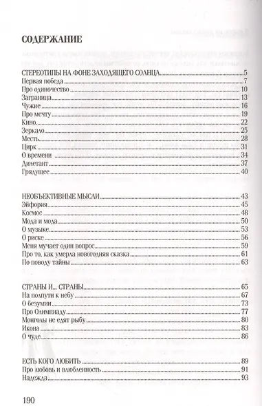 Я вырос на ваших песнях - фото 2