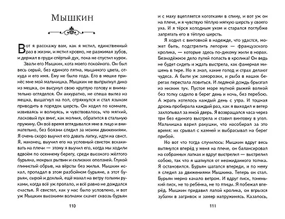 Рассказы (ил. А. Кардашука) - фото 15