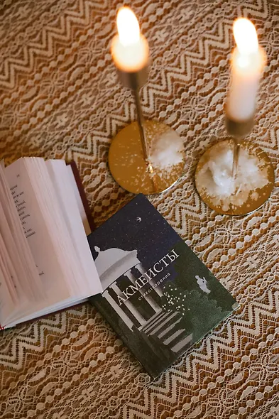 Акмеисты. Стихотворения - фото 10