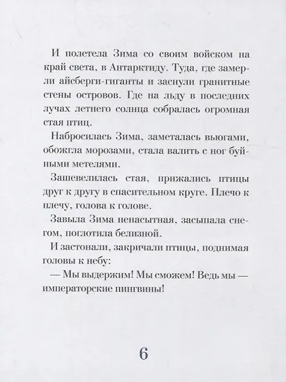 Хвостик и Ресничка, тв. - фото 5