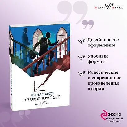 Финансист - фото 4