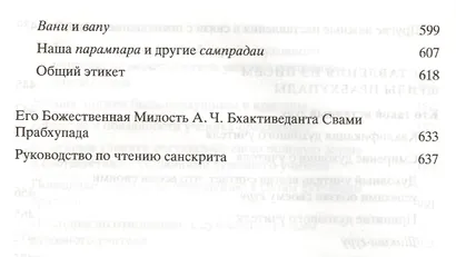 Духовный учитель и ученик - фото 9