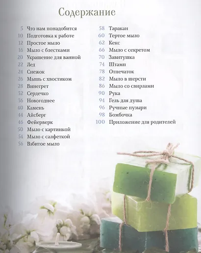 Мыловарение для детей и другие шалости от "Мамы Мыла" - фото 2