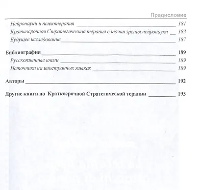 Терапия панических атак. Освободитесь навсегда от патологического страха - фото 4