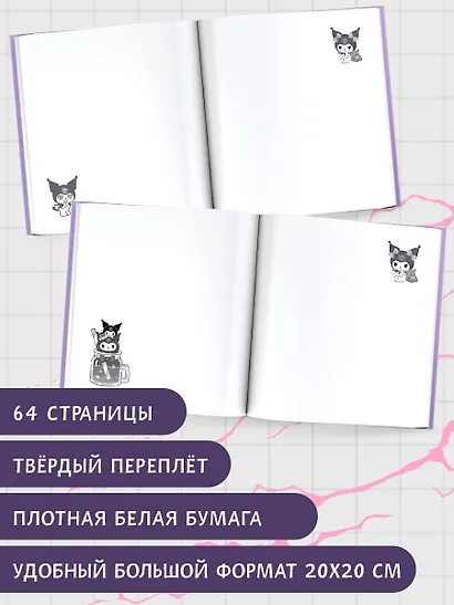 Kuromi. Sketchbook (темный) - фото 4
