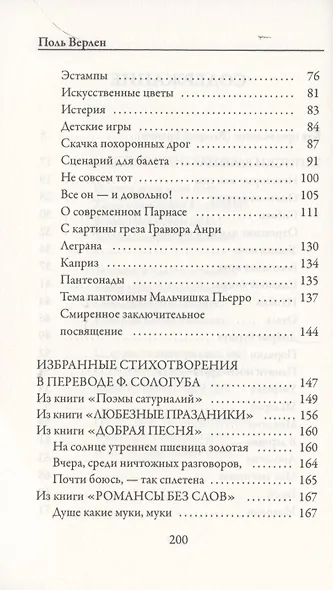 Записки вдовца - фото 3
