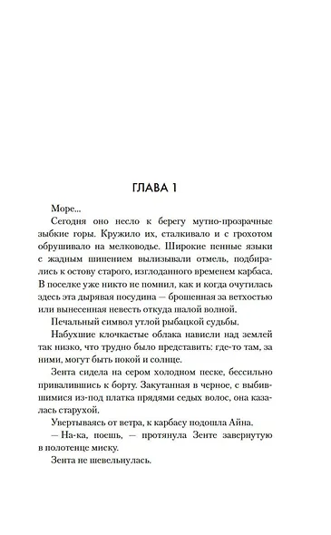Долгая дорога в дюнах - фото 10