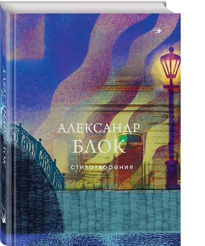 Комплект Лица Серебряного века (из 3-х книг Серебряный век. Стихотворения, Блок, Белый) - фото 4