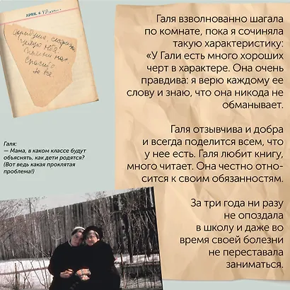 Дневник матери - фото 12