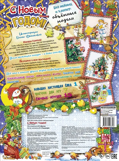 С новым годом! - фото 2