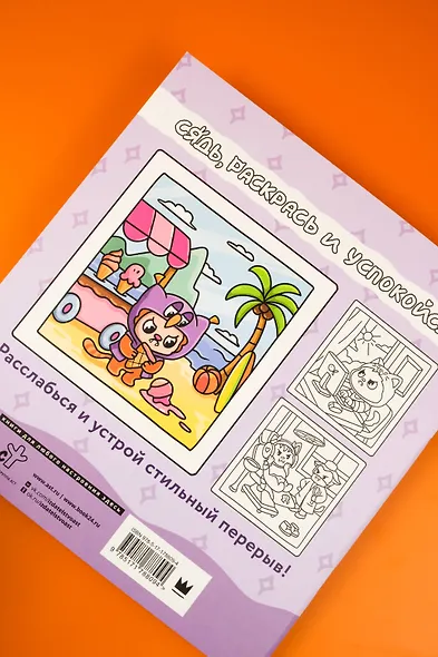 Раскраска для мамкиных модников в стиле лабубу - фото 11