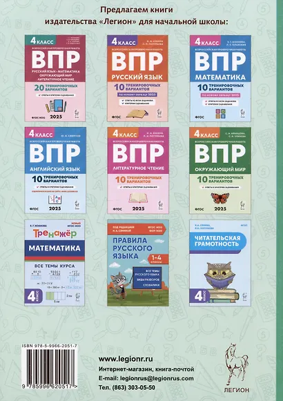 Функциональная грамотность. 4 класс - фото 2