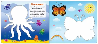 Трафареты. Животные - фото 2