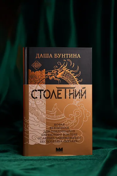 Столетний - фото 6
