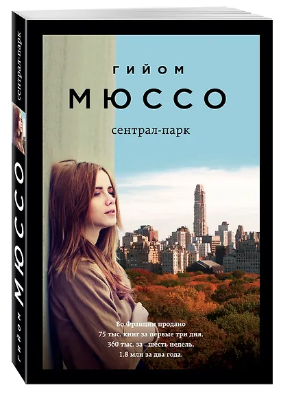 Сентрал-парк - фото 3