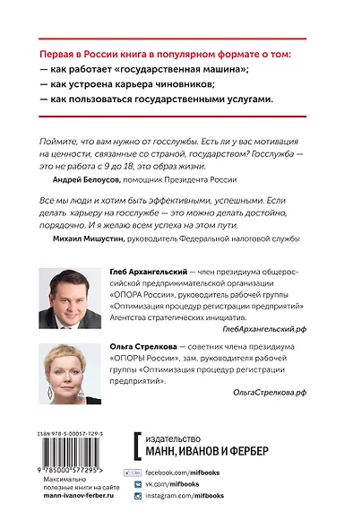 Госслужба на 100% - фото 2