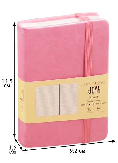 Записная книжка А6- 96л лин. "JOY BOOK. Розовый кварц" 7БЦ, иск.кожа, тонир.блок 70гр/м2, скругл.углы, ляссе, резинка, карман на задн.форзаце - фото 3
