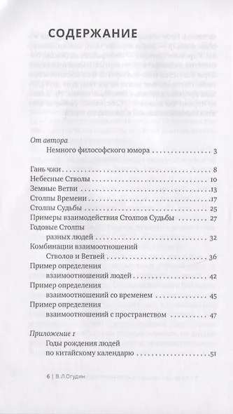 Разноцветные знаки судьбы. - фото 2
