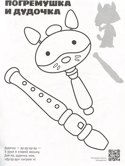 Раскраска с многоразовыми наклейками № РН 2313 ("Котенок Мур") - фото 4