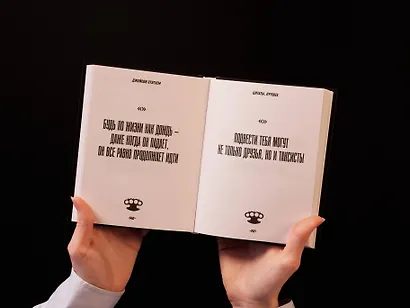 Джейсон Стэтхем. Большая книга цитат - фото 8