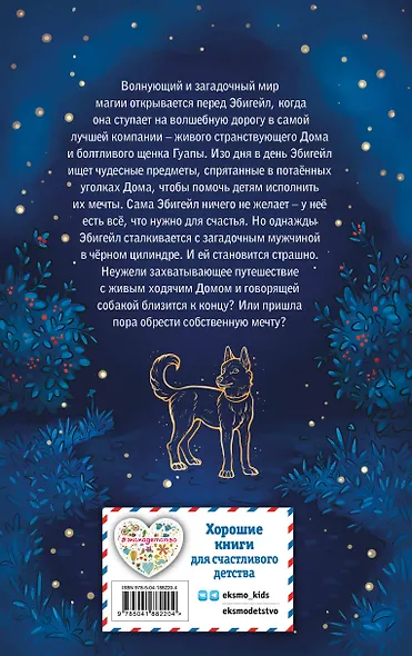 Загадка таинственной дороги - фото 2