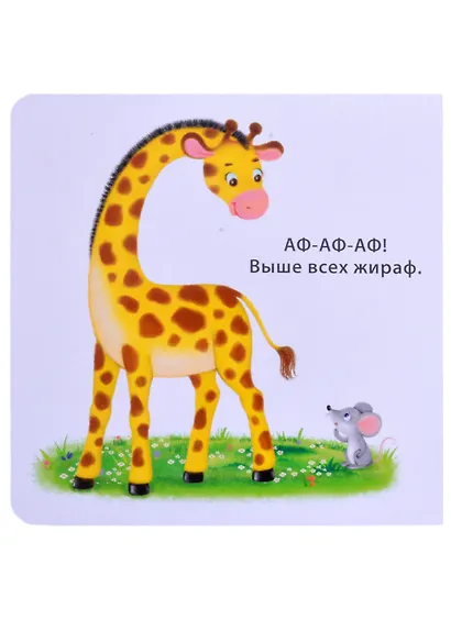 Бормоталки - фото 4