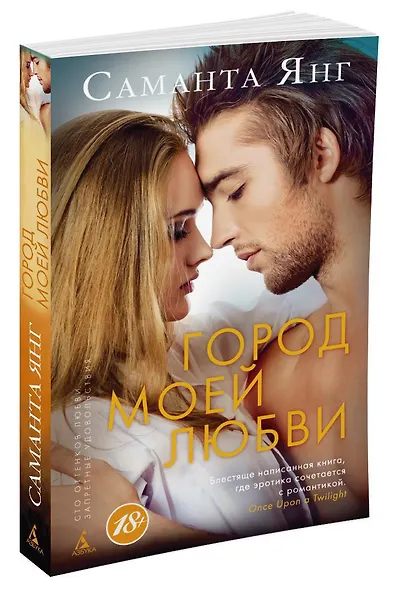 Город моей любви - фото 2