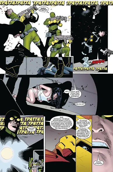 Новые Мстители. Гражданская война - фото 3