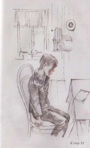 Уроки французского - фото 5