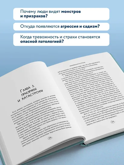Хрупкий разум. Нейропсихолог о том, какие сбои происходят в мозге и как это меняет личность человека - фото 5