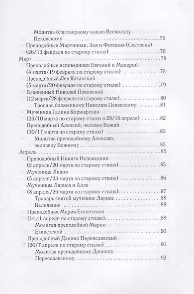 Невидимые помощники - фото 5