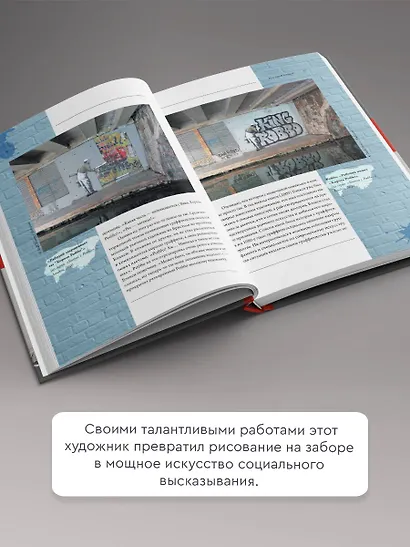 Кто такой Бэнкси? - фото 4