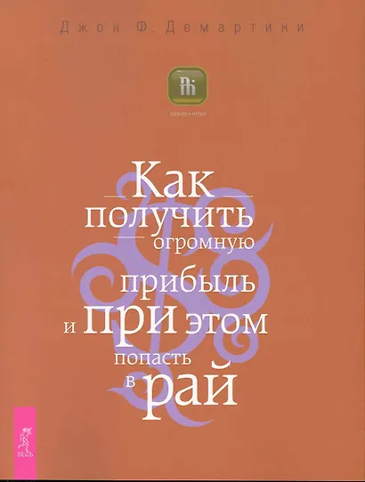 Как получить огромную прибыль и при этом попасть в рай. - фото 1