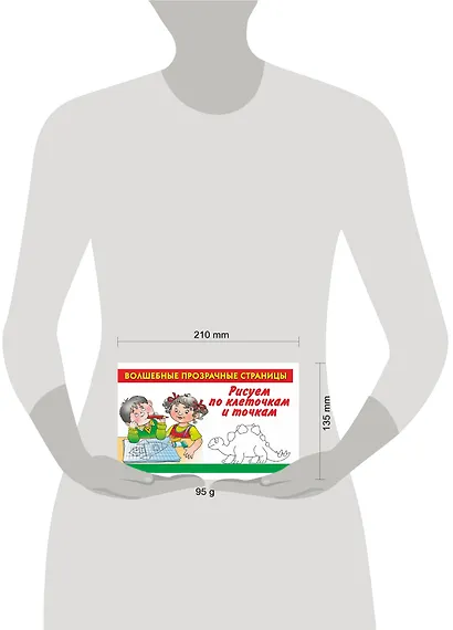 Рисуем по клеточкам и точкам - фото 3