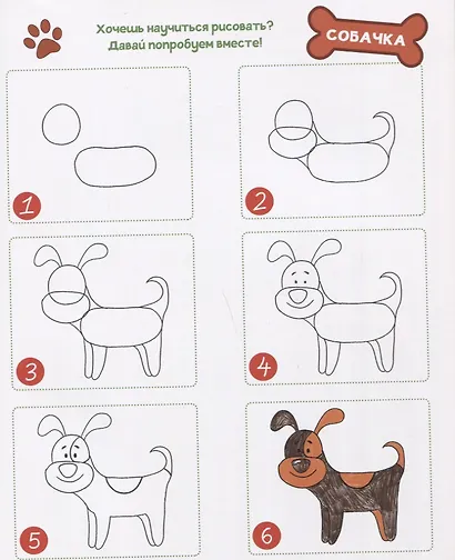 Книга самостоятельного ребенка - фото 4