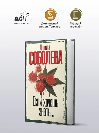 Если хочешь знать - фото 4