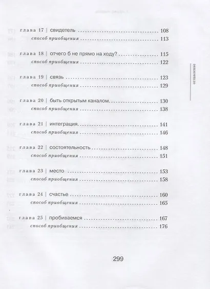 Право писать. Приглашение и приобщение к писательской жизни - фото 4