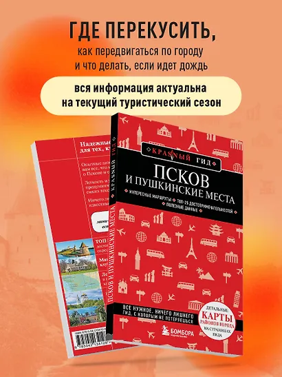 Псков и Пушкинские места - фото 6