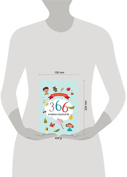 Мой первый календарь. 366 английских слов для детей. Вечный настольный календарь-домик - фото 6