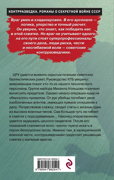 Секретная часть - фото 2