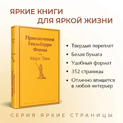 Приключения Гекльберри Финна - фото 5