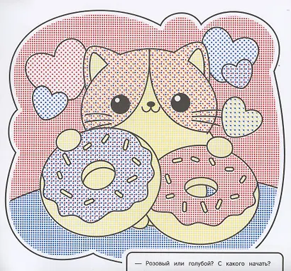 Водная раскраска. Кошечки и собачки - фото 2