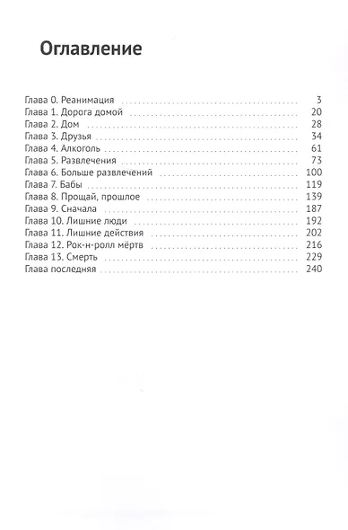 Вакуум - фото 2