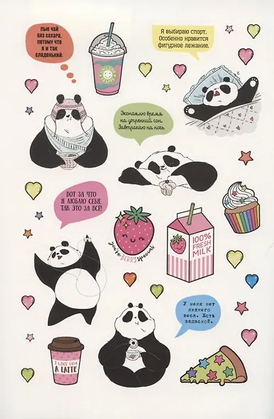 Наклейки от Пандыча. Укрась свой ежедневник, смартфон или ноут - фото 3