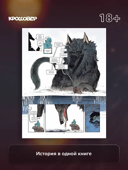 Тэмуджин. По стопам Чингисхана - фото 7