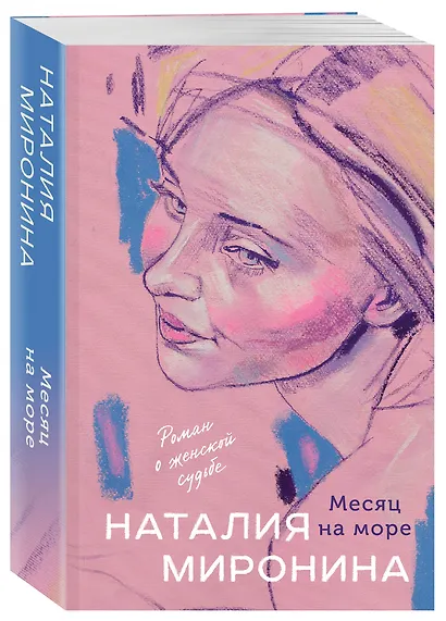 Месяц на море - фото 3