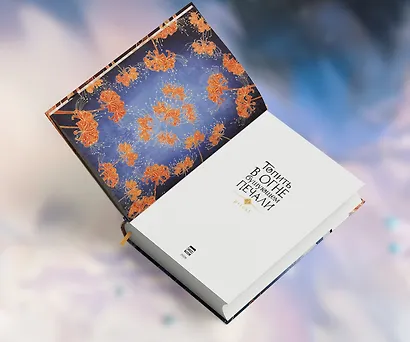 Топить в огне бушующем печали. Том 3 - фото 4