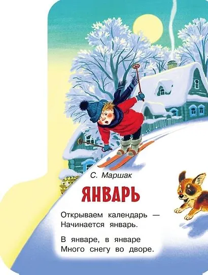 Новогодние сапожки - фото 3