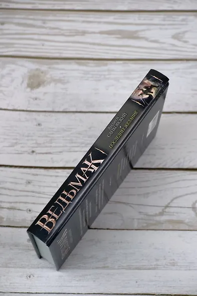 Ведьмак. Последнее желание - фото 9