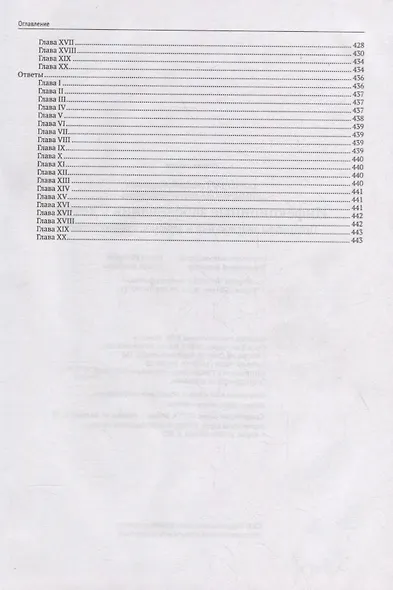 Инфекционные заболевания у детей:протоколы диагностики и лечения,профилактика - фото 5